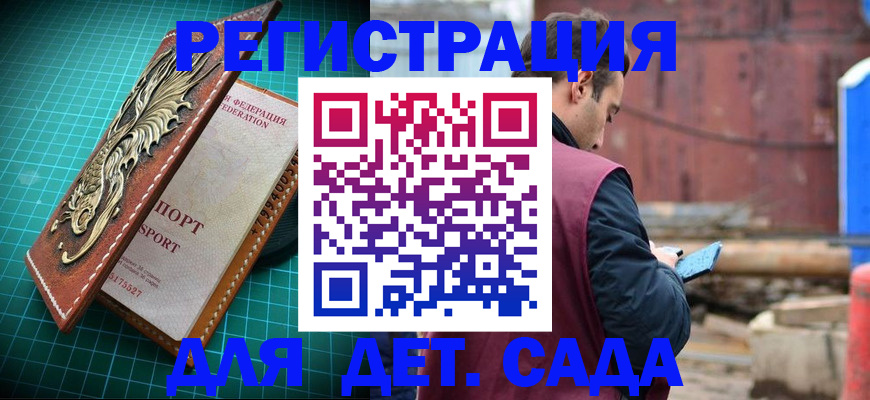 прописка регистрация в Новозыбкове